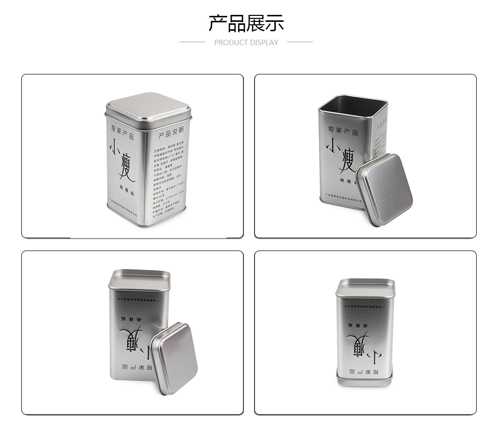 保健品博业体育（中国）,保健品博业体育（中国）定做_业士铁盒博业体育（中国）制罐定制厂家